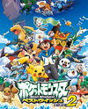 Pocket Monsters: Best Wishes! Season 2
