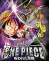 One Piece: Norowareta Seiken