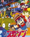 Dr. Slump: Arale-chan Hoyoyo Sekai Isshuu Dai Race