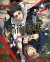 Jujutsu Kaisen: Shimetsu Kaiyuu