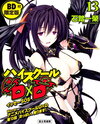High School DxD OAD