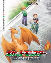 Pocket Monsters: The Origin