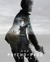Gekijouban Psycho-Pass