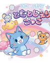 Tom to Jerry Gokko