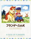 Flanders no Inu