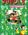 Furiten-kun (1990)
