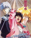 Tenkuu Senki Shurato: Sousei e no Antou