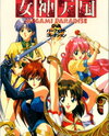 Megami Paradise