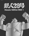 Tetsujin 28-gou
