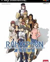 RahXephon Kansoukyoku: Kanojo to Kanojo Jishin to - Thatness and Thereness