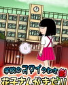 Gakkou no Kowai Uwasa: Shin Hanako-san ga Kita!!