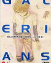 Galerians: Rion