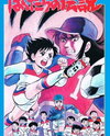 Ganbare! Kickers: Bokutachi no Densetsu
