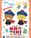Ganbare! Lulu Lolo (2014)