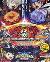 Gekijouban Duel Masters: Honoo no Kizuna XX!!