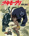 Jungle Book: Shounen Mowgli