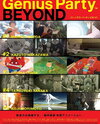 Genius Party Beyond