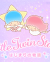 Little Twin Stars: Hajimari no Monogatari