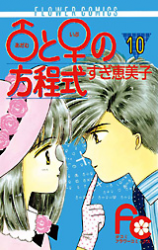 Adam to Eve no Houteishiki Manga