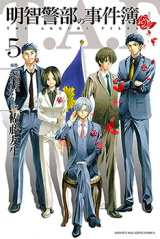Akechi Keibu no Jikenbo Manga