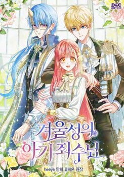 Baby Prisoner of the Winter Castle Manhwa