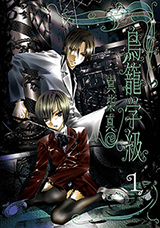 Torikago Gakkyuu Manga