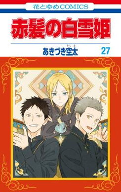 Akagami no Shirayukihime Manga