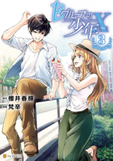 B Group no Shounen X Manga