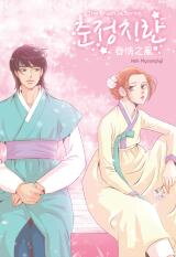 Chunjeongjiran Manhwa