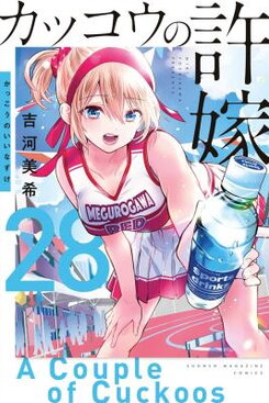 Kakkou no Iinazuke Manga