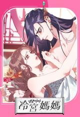 A Carnal Cure Manhwa