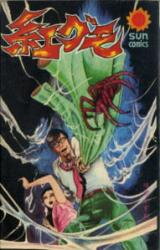 Benigumo Manga