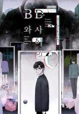C Between B and D Manhwa