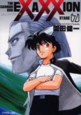 Cannon God Exaxxion Manga