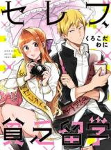 Celeb, Binbou Ryuugaku Manga