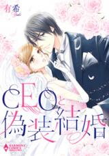 CEO to Kizo Kekkon Manga