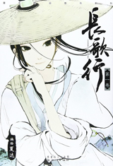 Chang Ge Xing Manhua