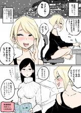 Christmas Kateikyoushi Yuri Manga