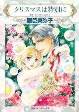 Christmas wa Tokubetsu ni Manga