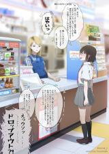 Chuugakkou no Koro kara Zutto Suki Datta Conbini no Ko Manga