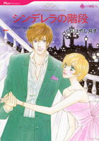 Cinderella no Kaidan Manga