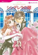 Cinderella no Kake Manga