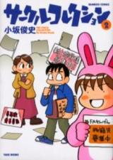 Circle Collection Manga