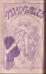 Class Ring wa Koishiteru Manga
