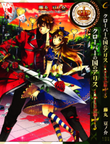 Clover no Kuni no Alice - Heart no Kishi Manga