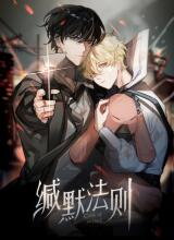 Code of Silence Manhua