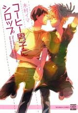 Coffee Danshi ni Syrup Manga