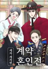 Contract Marriage Between the Crown Prince and the Crown Princess Manhwa