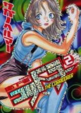 Corridorer Manga