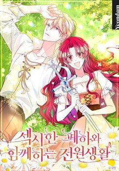 Country Life With the Sexy Emperor Manhwa